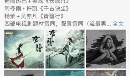 编剧圈内爆料,内幕揭秘，行业真相大曝光！